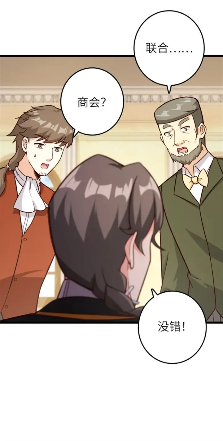 《放开那个女巫》387 联合商会图22