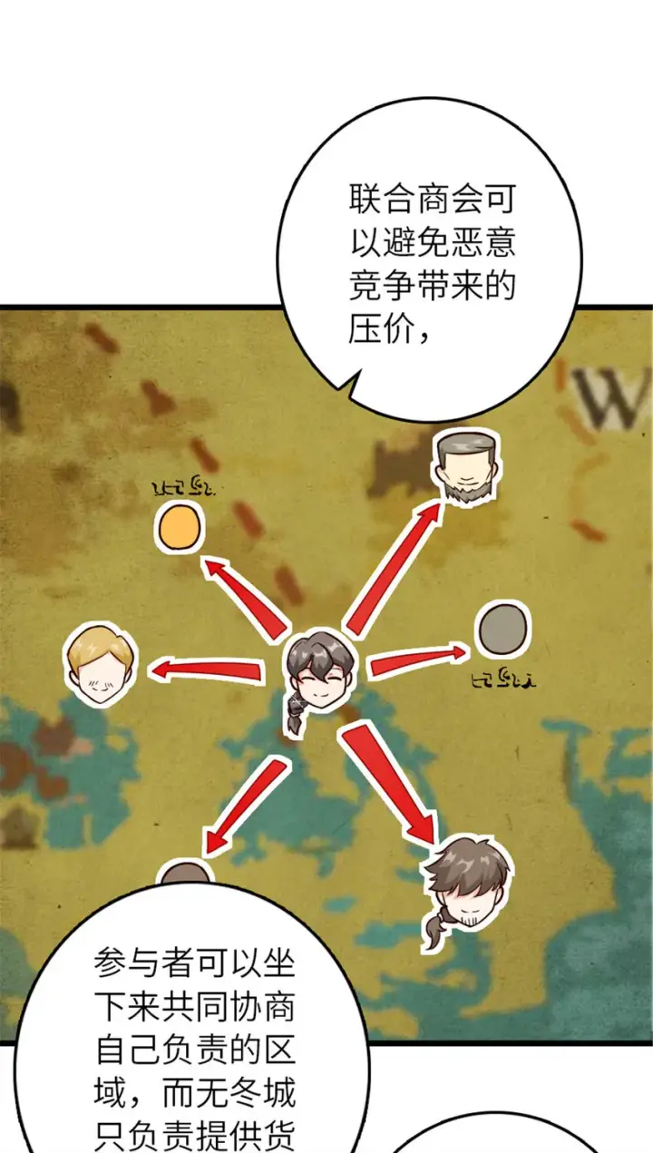 《放开那个女巫》387 联合商会图23