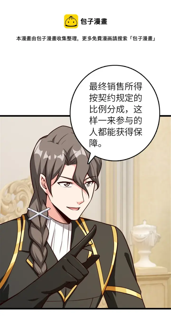 《放开那个女巫》387 联合商会图25