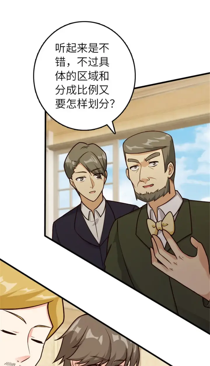 《放开那个女巫》387 联合商会图26