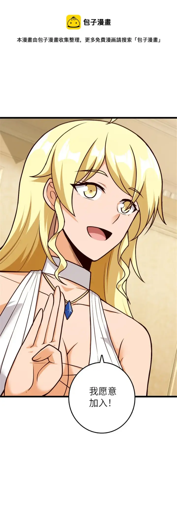 《放开那个女巫》387 联合商会图29