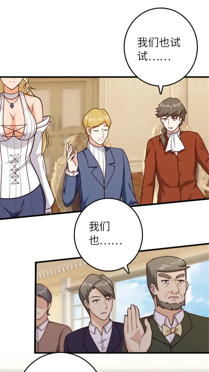 《放开那个女巫》387 联合商会图30