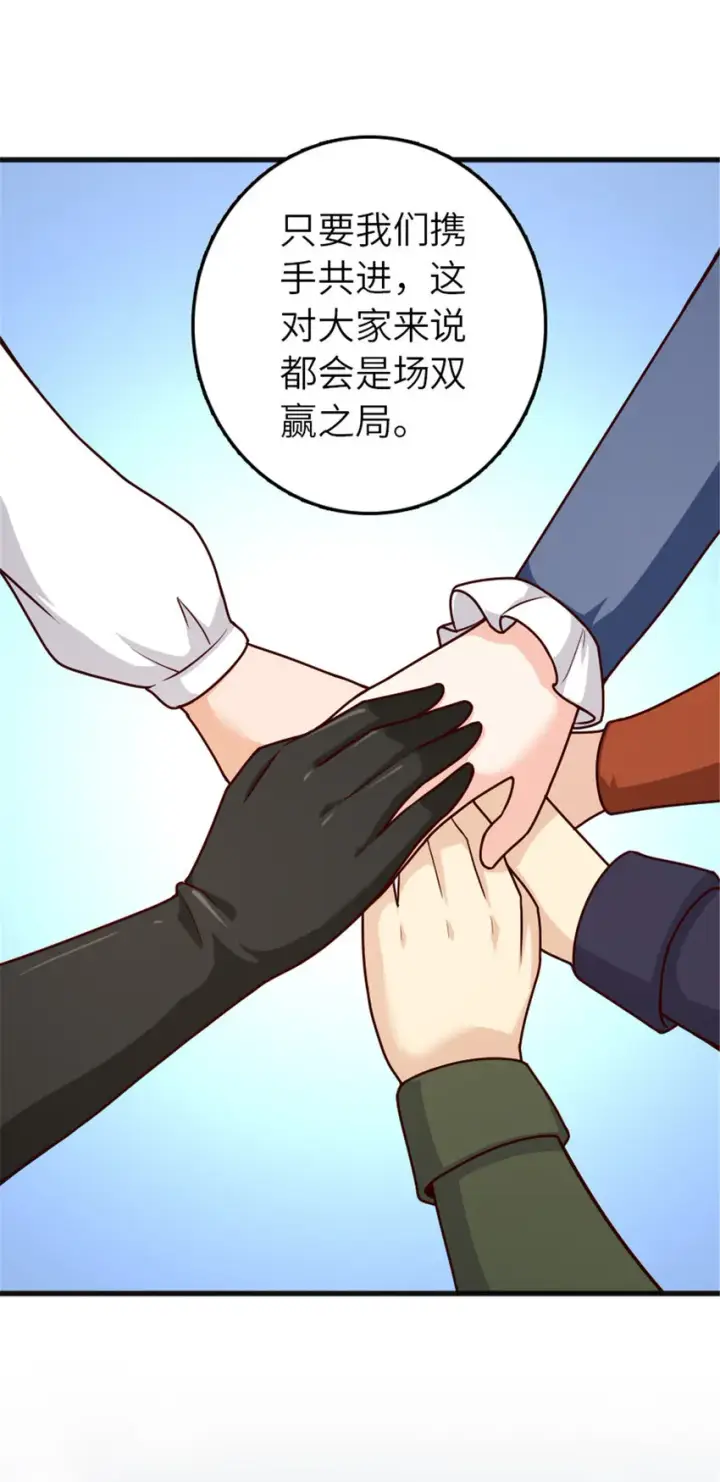 《放开那个女巫》387 联合商会图32