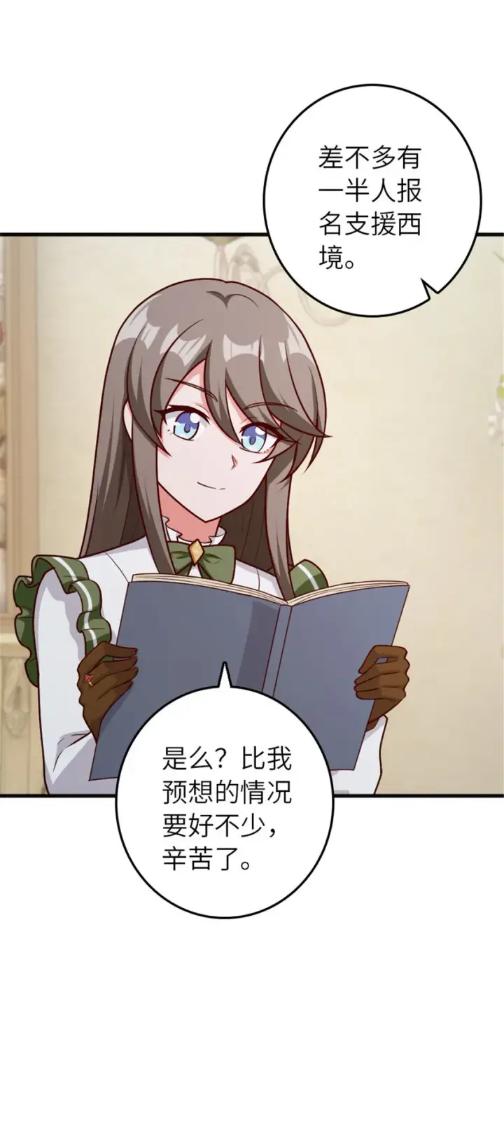《放开那个女巫》387 联合商会图36