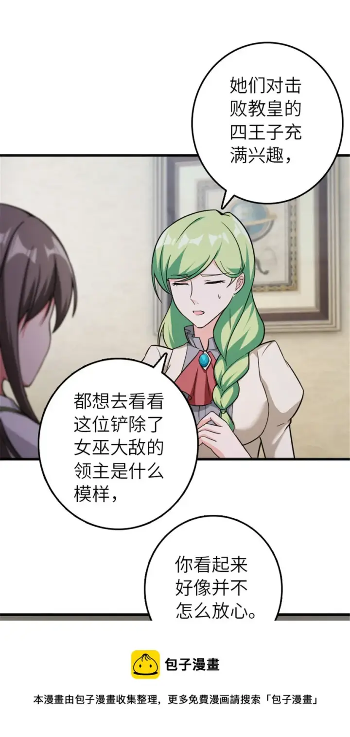 《放开那个女巫》387 联合商会图37