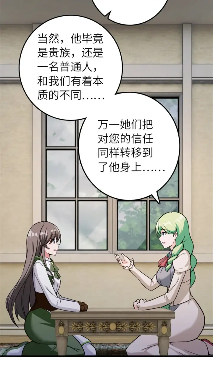 《放开那个女巫》387 联合商会图38