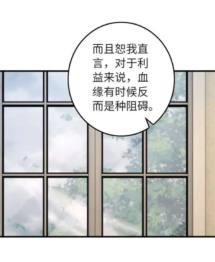 《放开那个女巫》387 联合商会图39