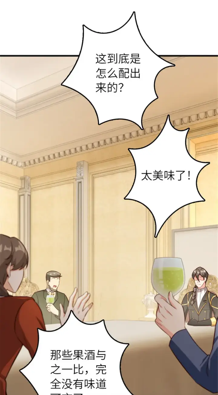 《放开那个女巫》387 联合商会图4