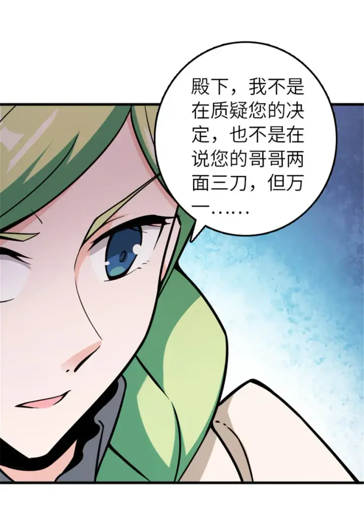 《放开那个女巫》387 联合商会图40