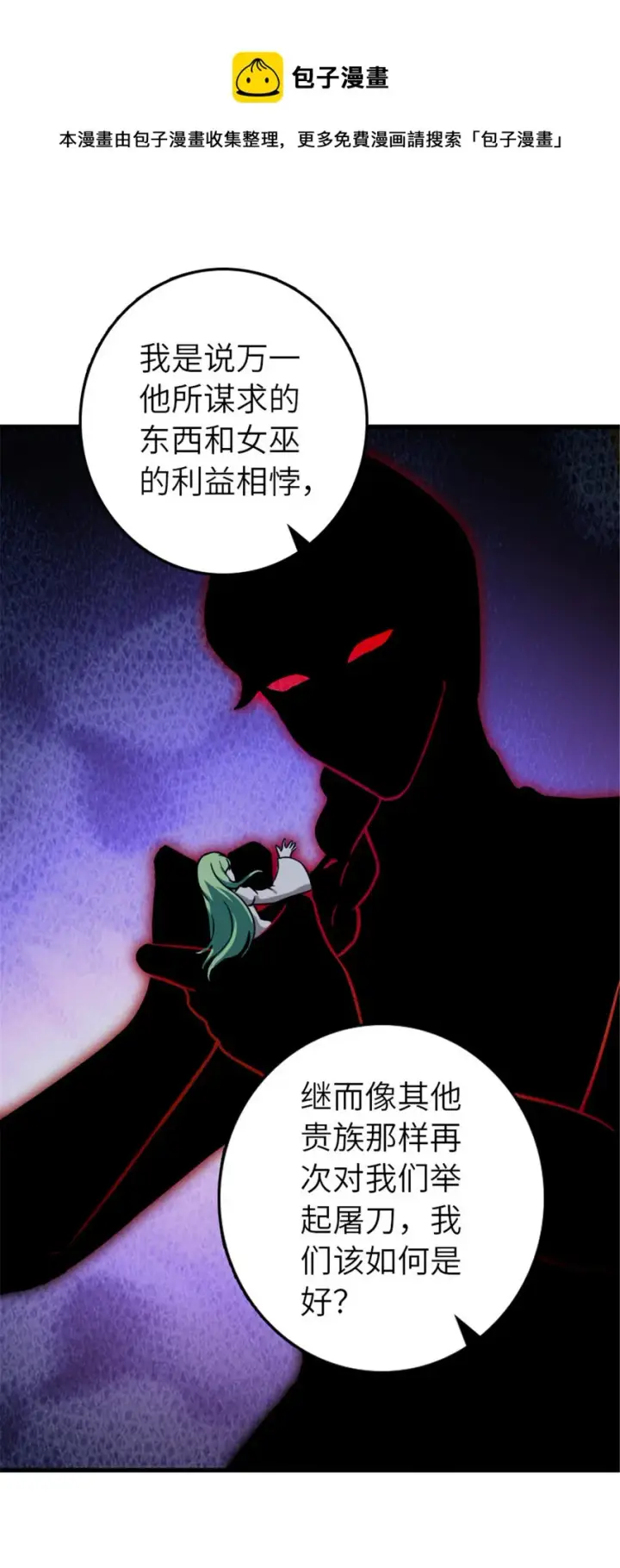 《放开那个女巫》387 联合商会图41