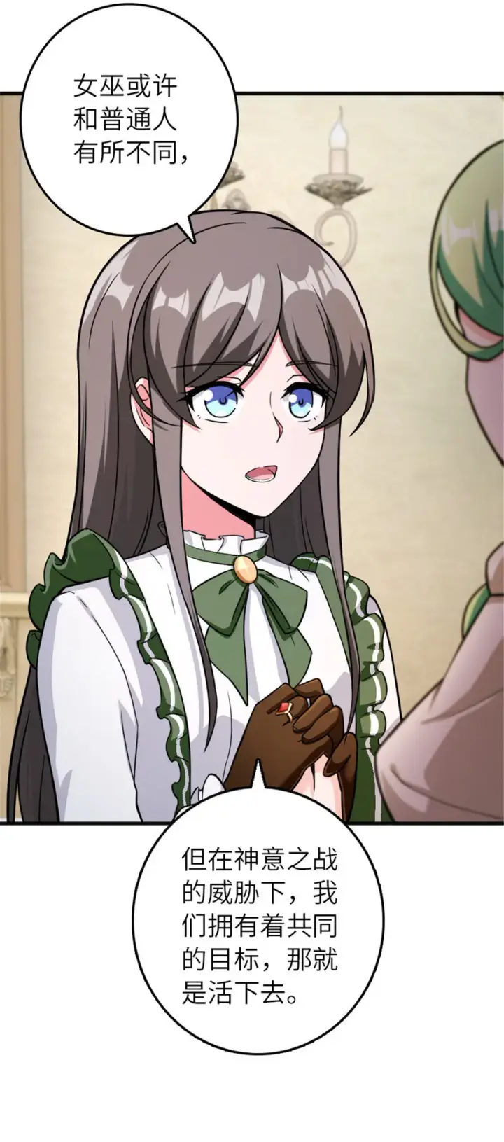 《放开那个女巫》387 联合商会图43