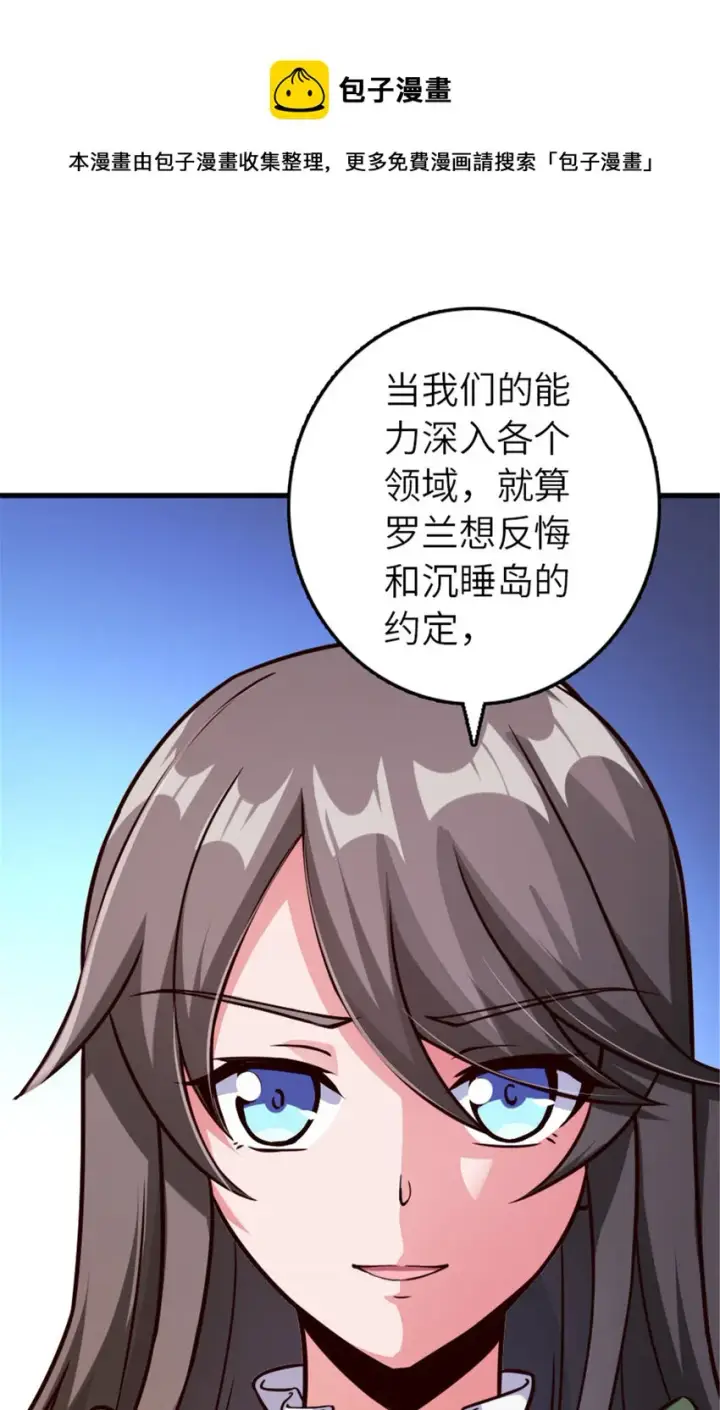 《放开那个女巫》387 联合商会图45