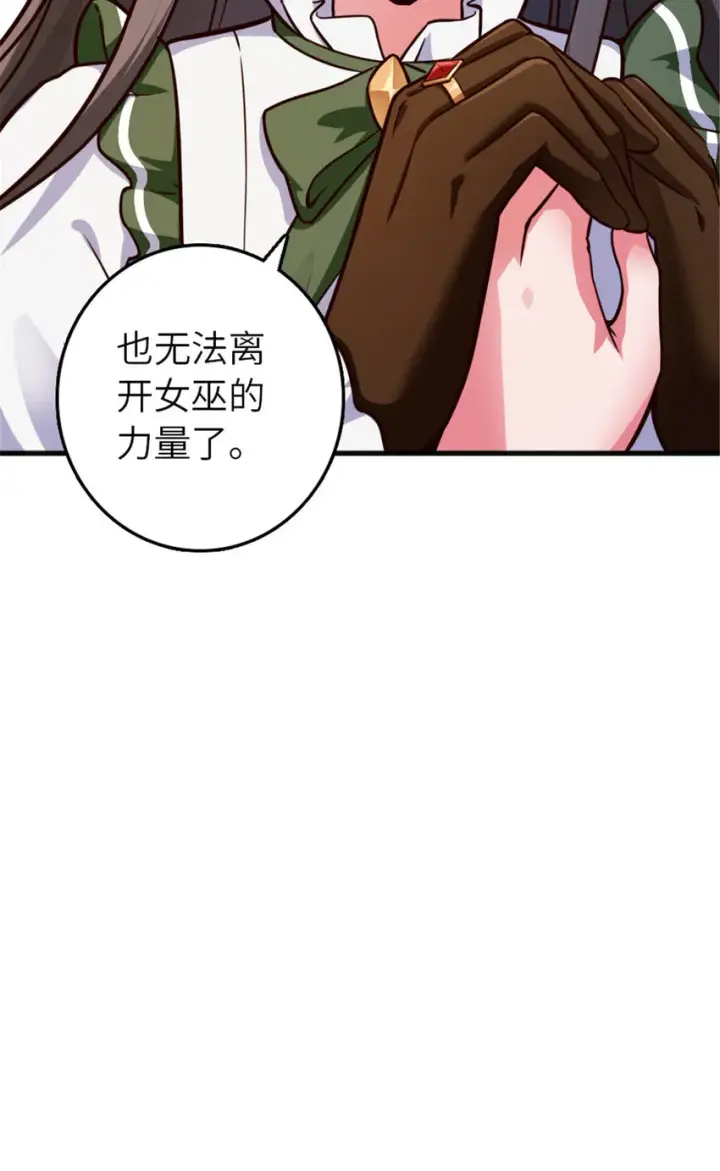 《放开那个女巫》387 联合商会图46
