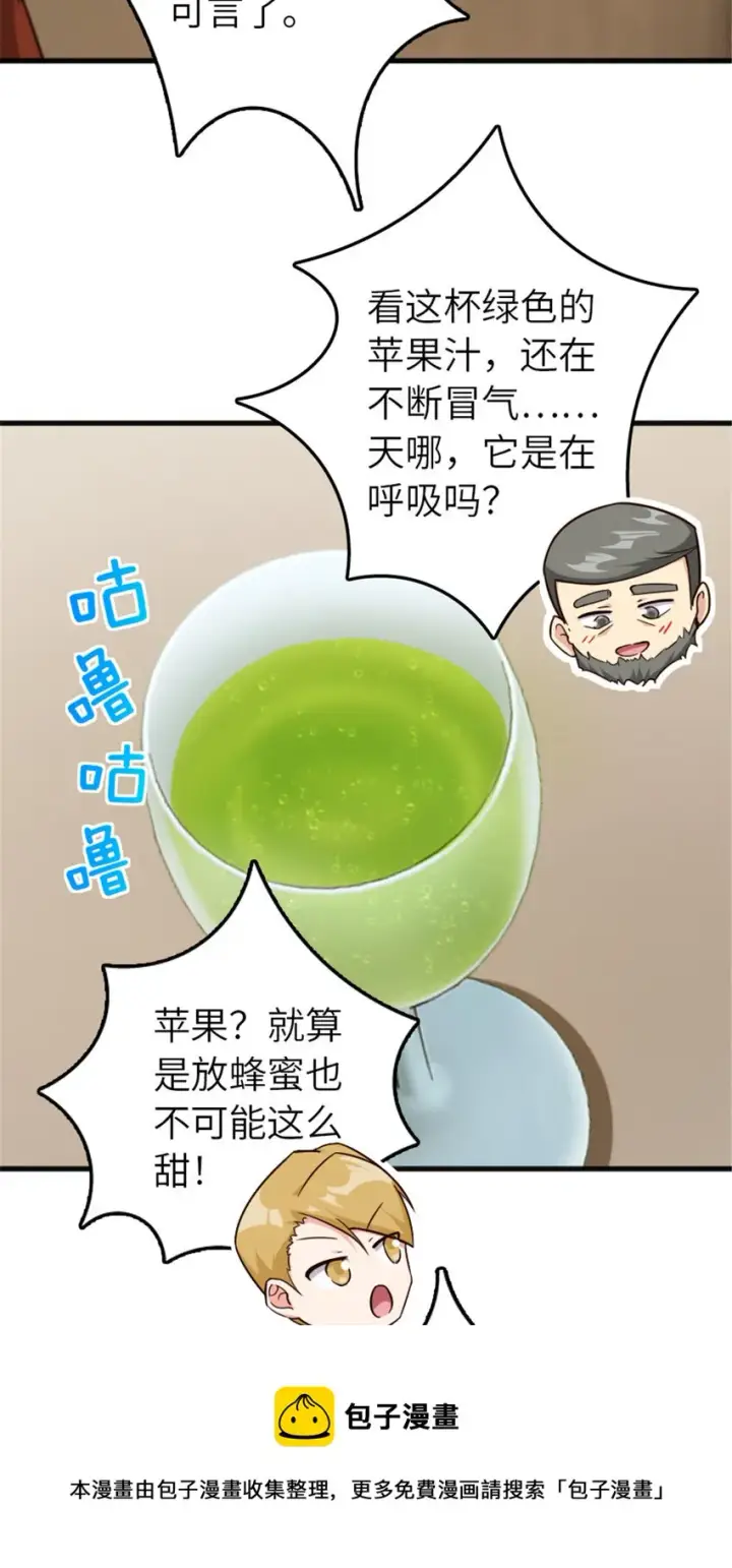 《放开那个女巫》387 联合商会图5