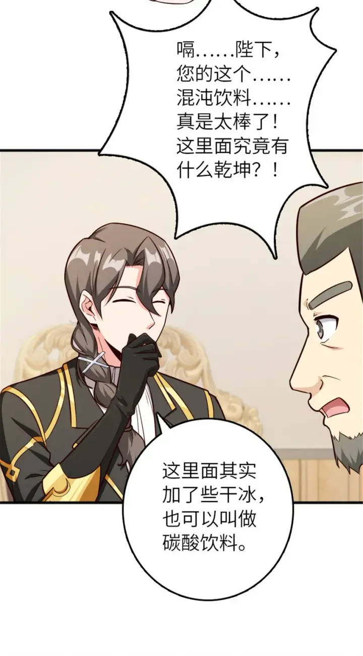 《放开那个女巫》387 联合商会图6