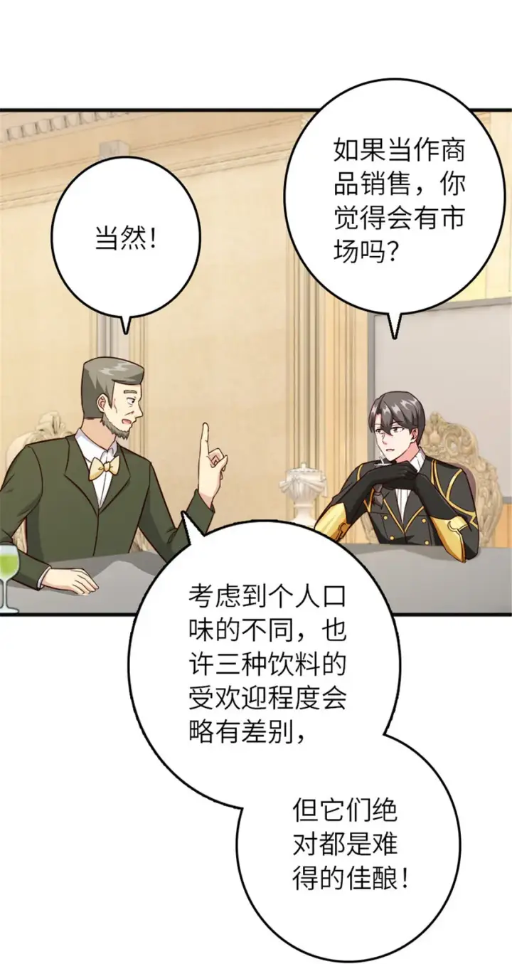 《放开那个女巫》387 联合商会图7