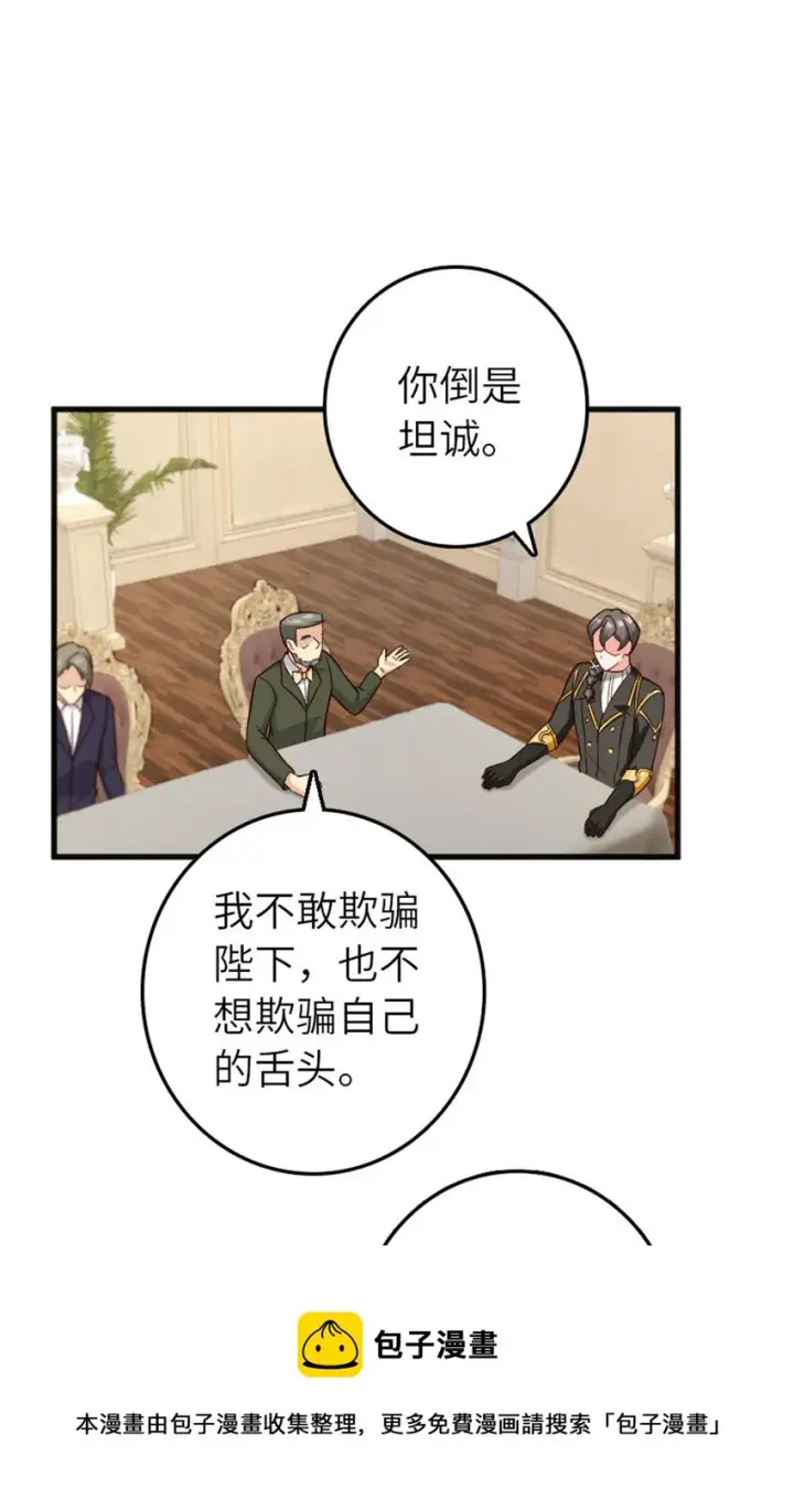 《放开那个女巫》387 联合商会图9