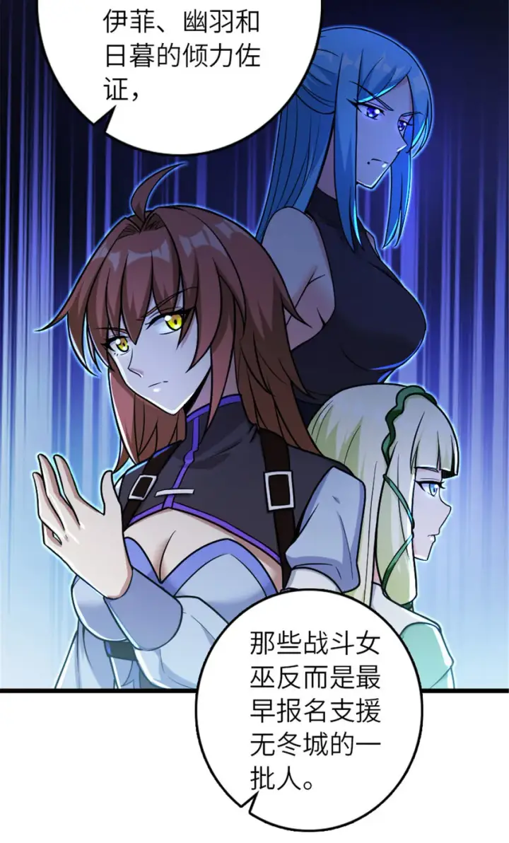 《放开那个女巫》388 沉睡岛的新路图10
