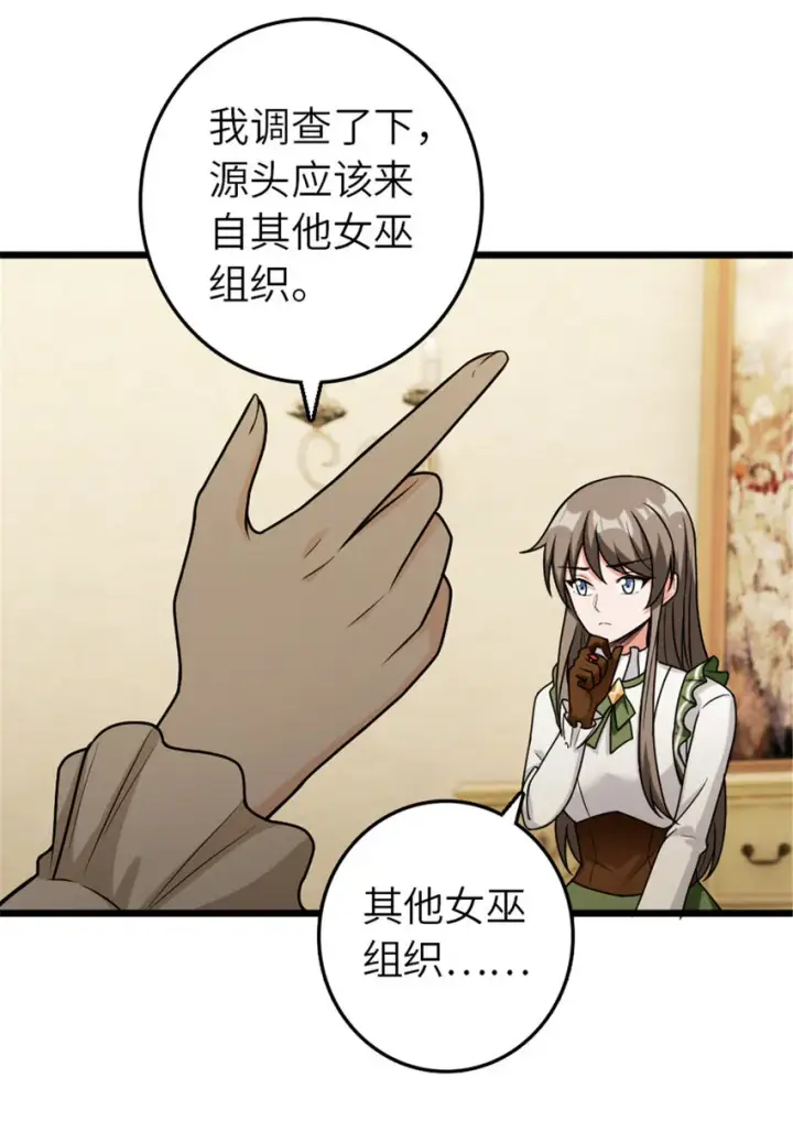 《放开那个女巫》388 沉睡岛的新路图11