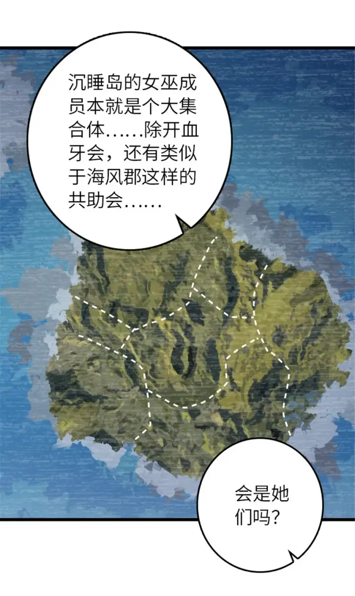 《放开那个女巫》388 沉睡岛的新路图12