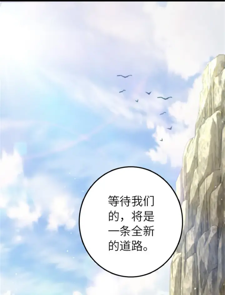 《放开那个女巫》388 沉睡岛的新路图15