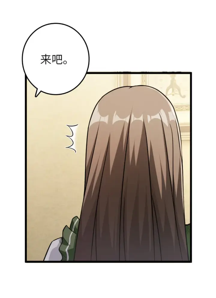 《放开那个女巫》388 沉睡岛的新路图18