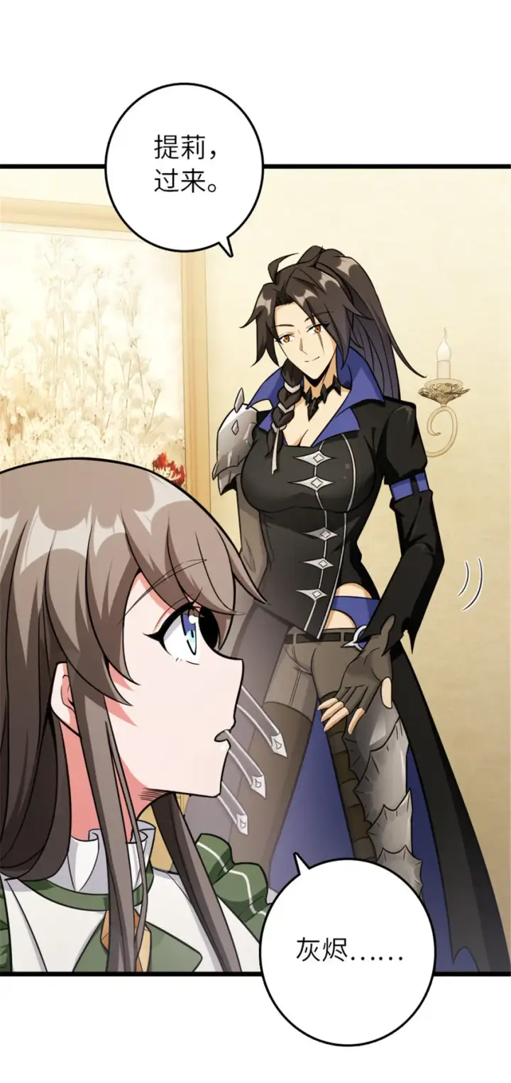《放开那个女巫》388 沉睡岛的新路图19