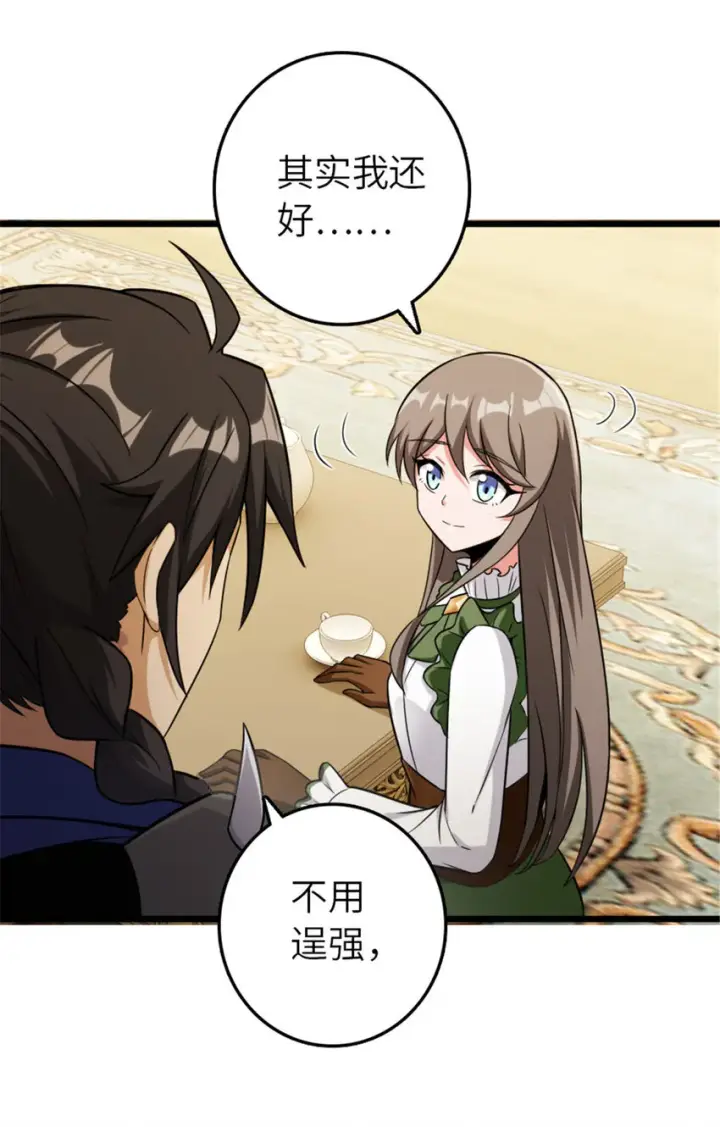 《放开那个女巫》388 沉睡岛的新路图20