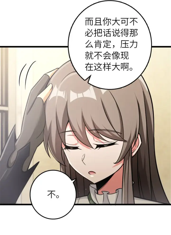 《放开那个女巫》388 沉睡岛的新路图28