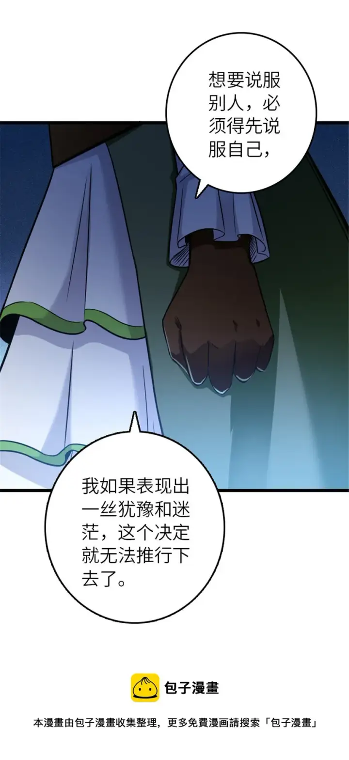 《放开那个女巫》388 沉睡岛的新路图29
