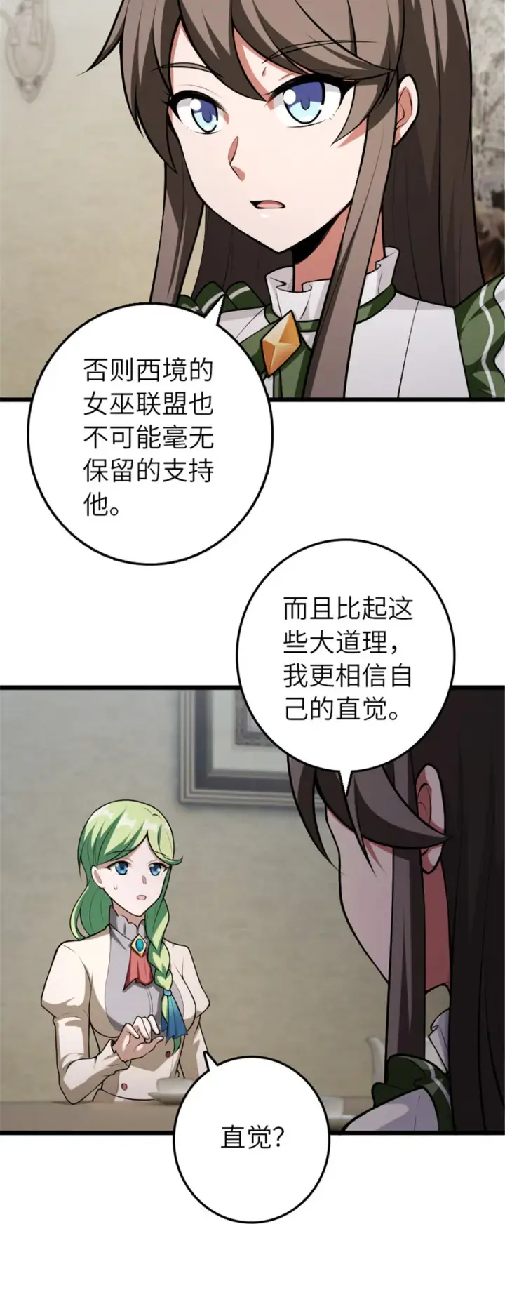 《放开那个女巫》388 沉睡岛的新路图3