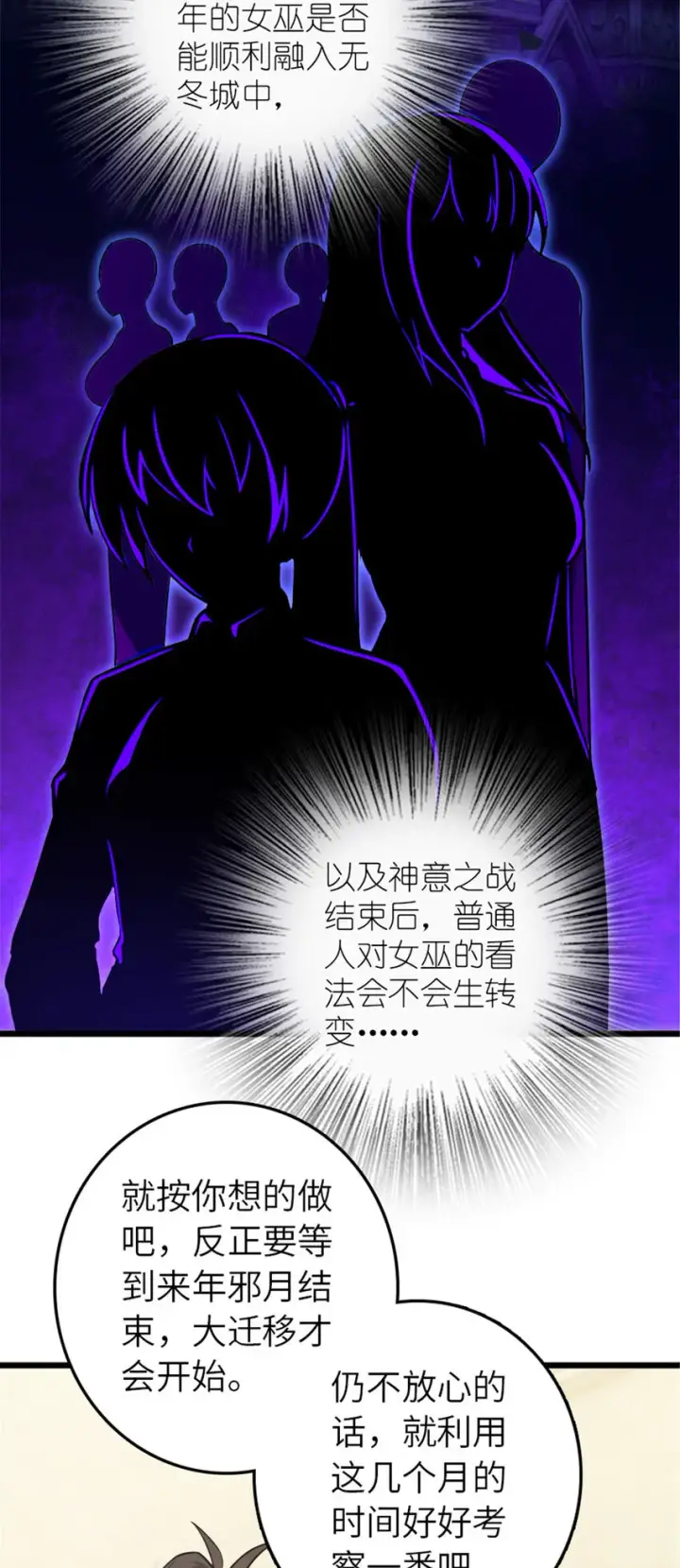《放开那个女巫》388 沉睡岛的新路图32