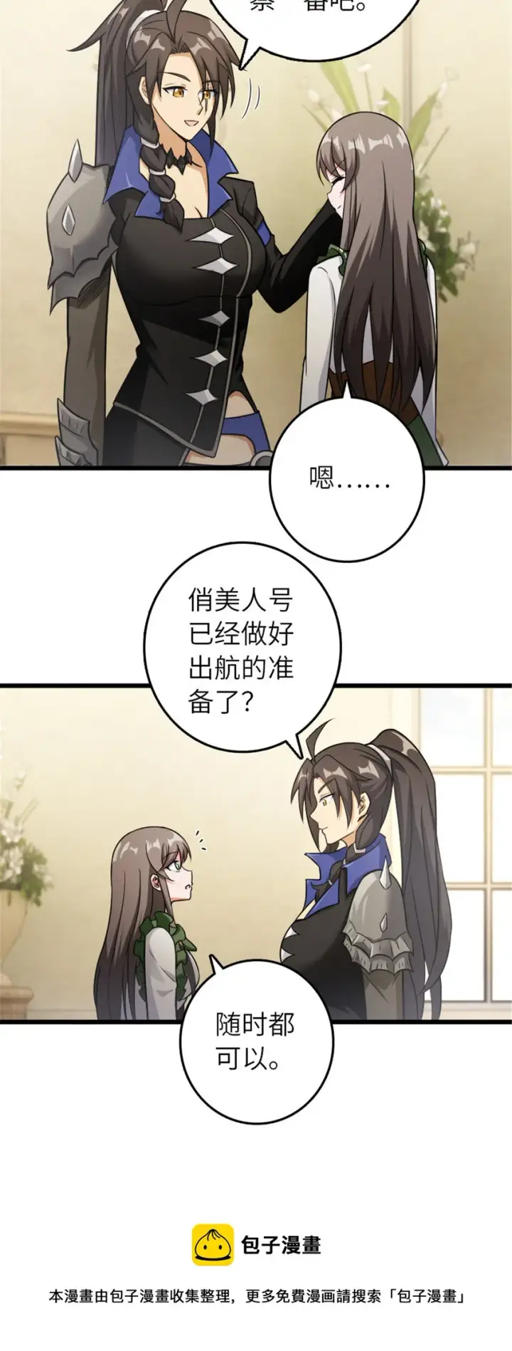 《放开那个女巫》388 沉睡岛的新路图33
