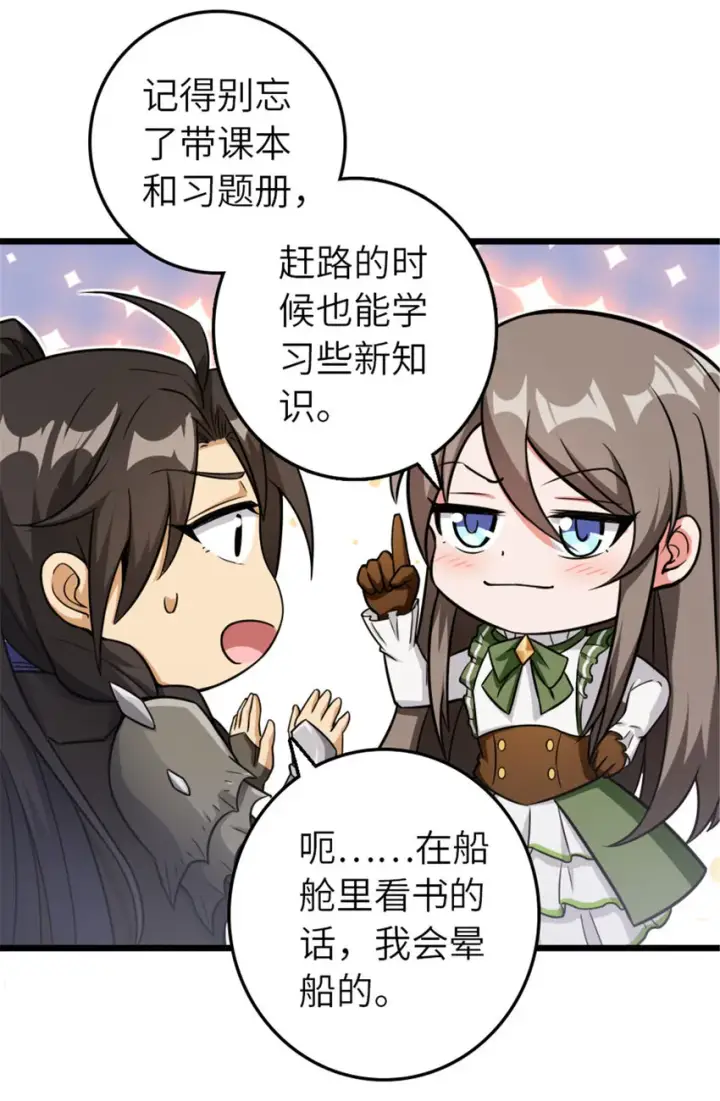 《放开那个女巫》388 沉睡岛的新路图34