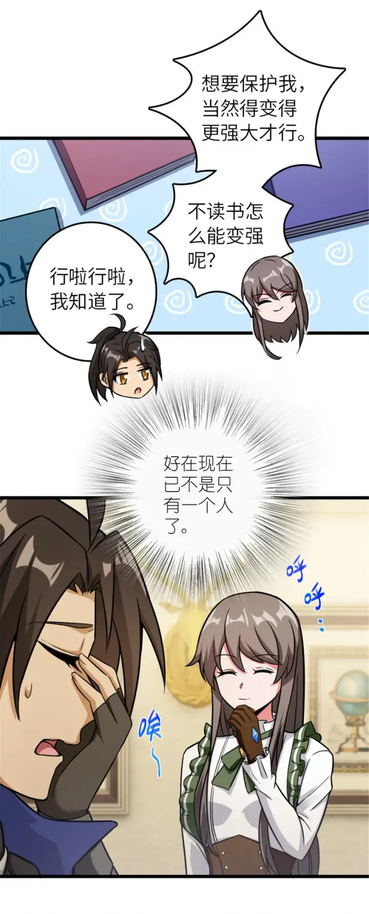 《放开那个女巫》388 沉睡岛的新路图35