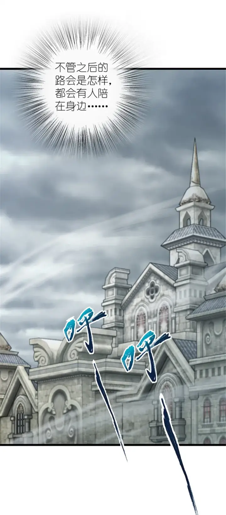 《放开那个女巫》388 沉睡岛的新路图36