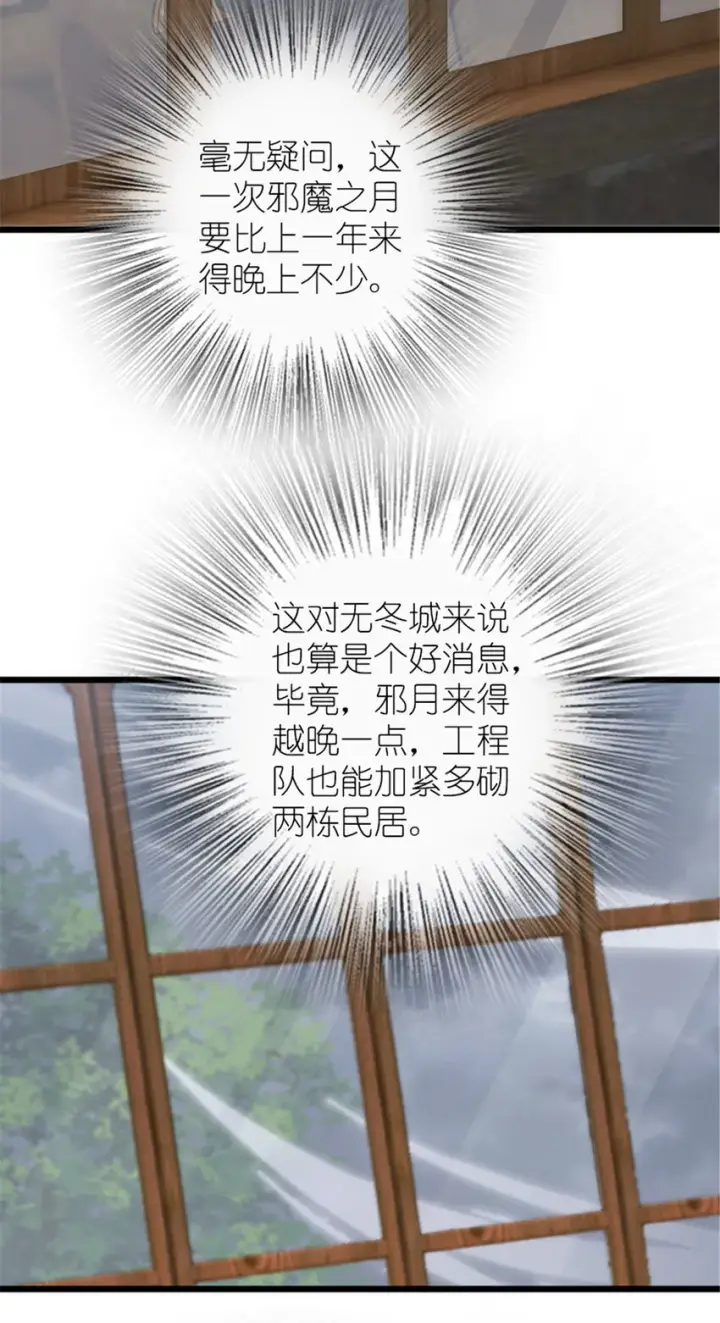 《放开那个女巫》388 沉睡岛的新路图39