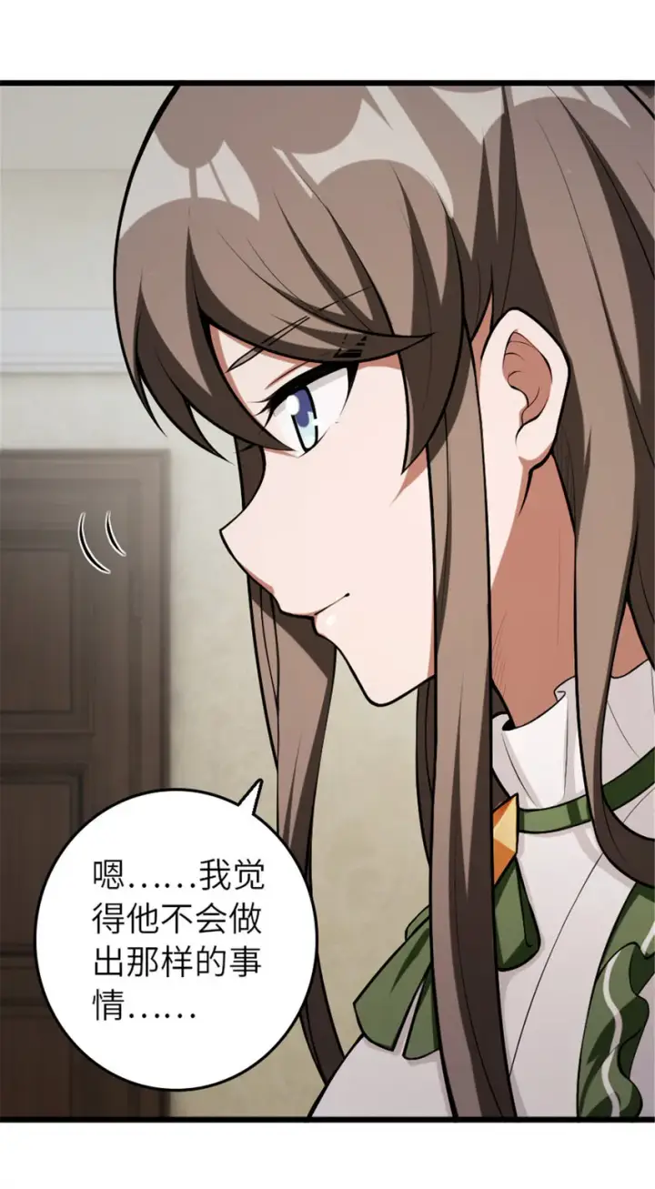 《放开那个女巫》388 沉睡岛的新路图4