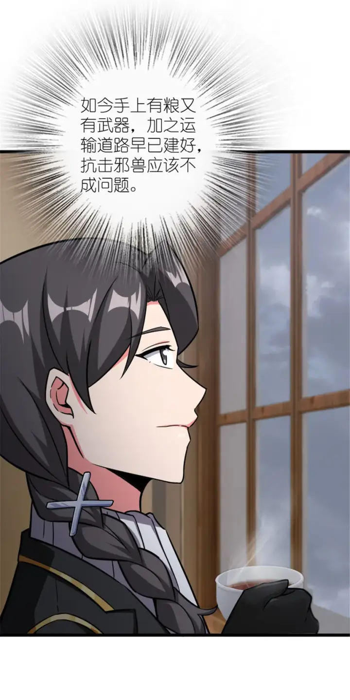 《放开那个女巫》388 沉睡岛的新路图40
