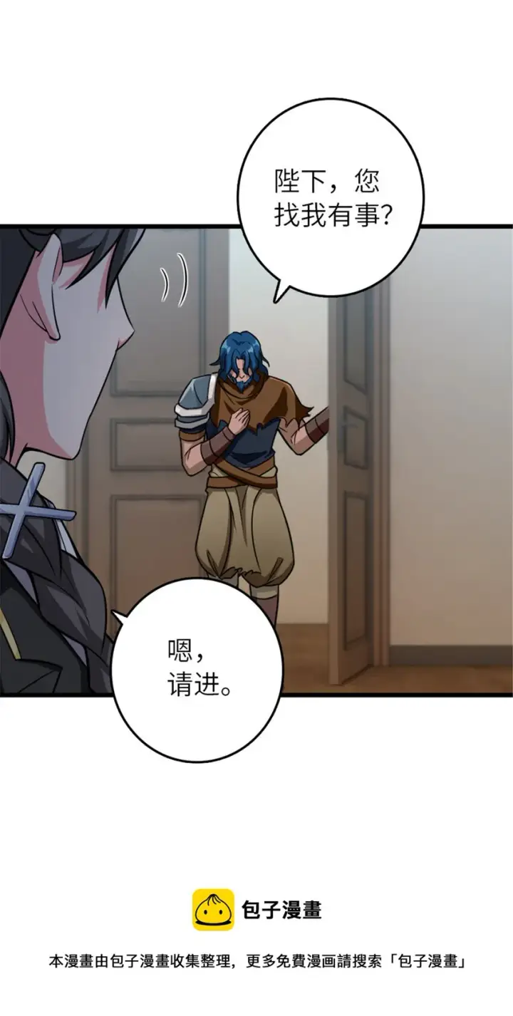 《放开那个女巫》388 沉睡岛的新路图41
