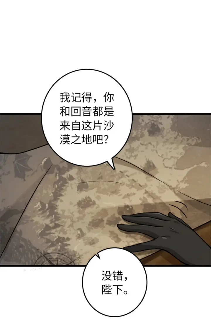 《放开那个女巫》388 沉睡岛的新路图42