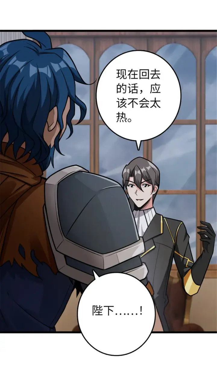 《放开那个女巫》388 沉睡岛的新路图44