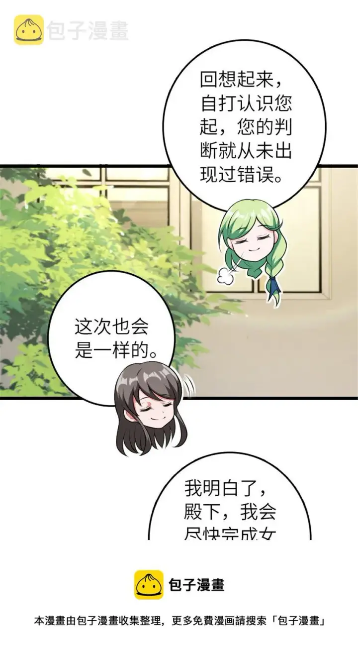 《放开那个女巫》388 沉睡岛的新路图5