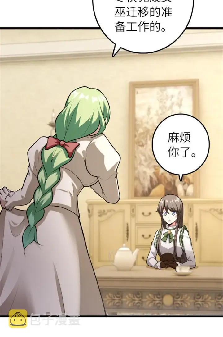 《放开那个女巫》388 沉睡岛的新路图6
