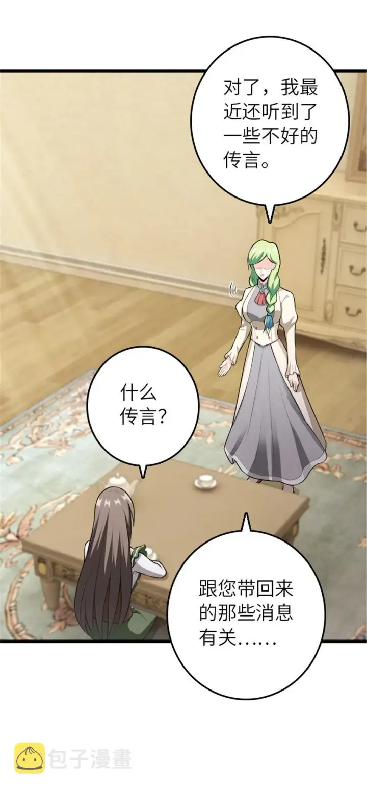 《放开那个女巫》388 沉睡岛的新路图7