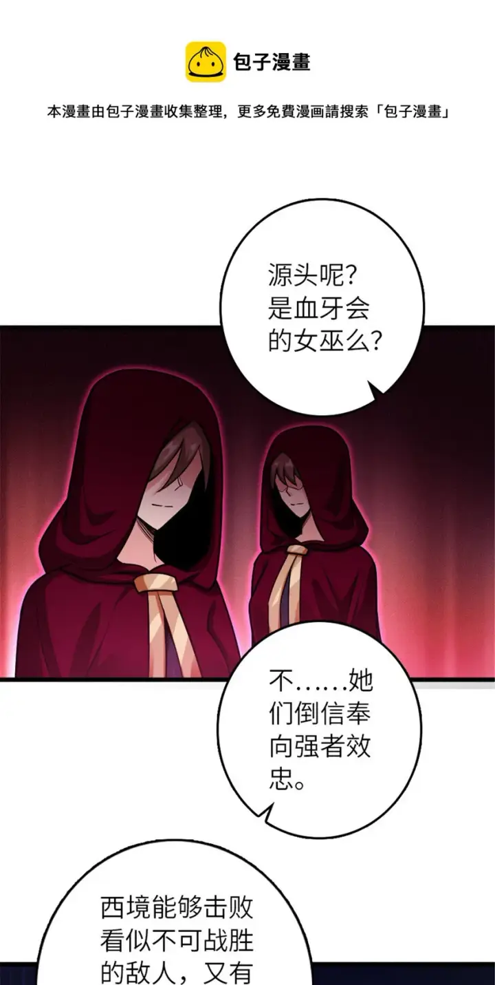 《放开那个女巫》388 沉睡岛的新路图9