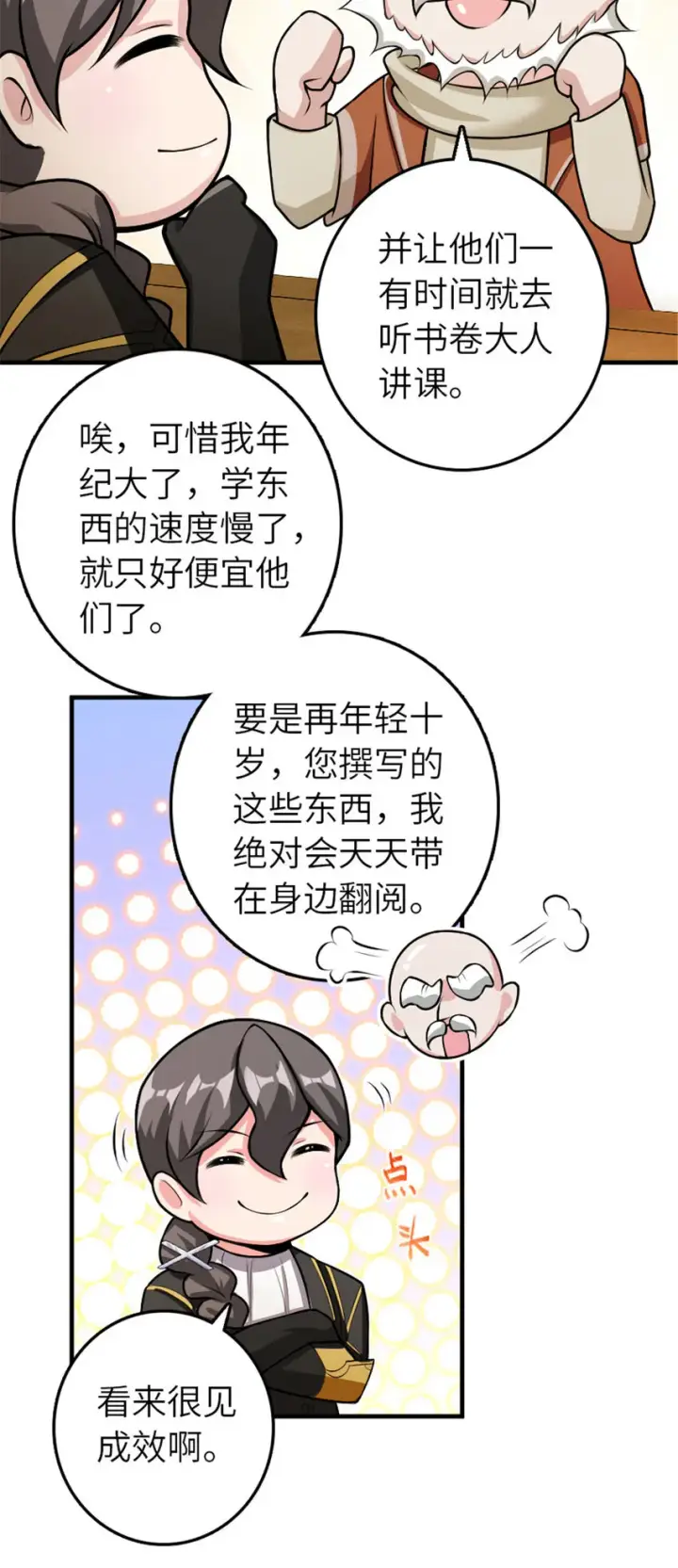 《放开那个女巫》389 是敌是友？图11