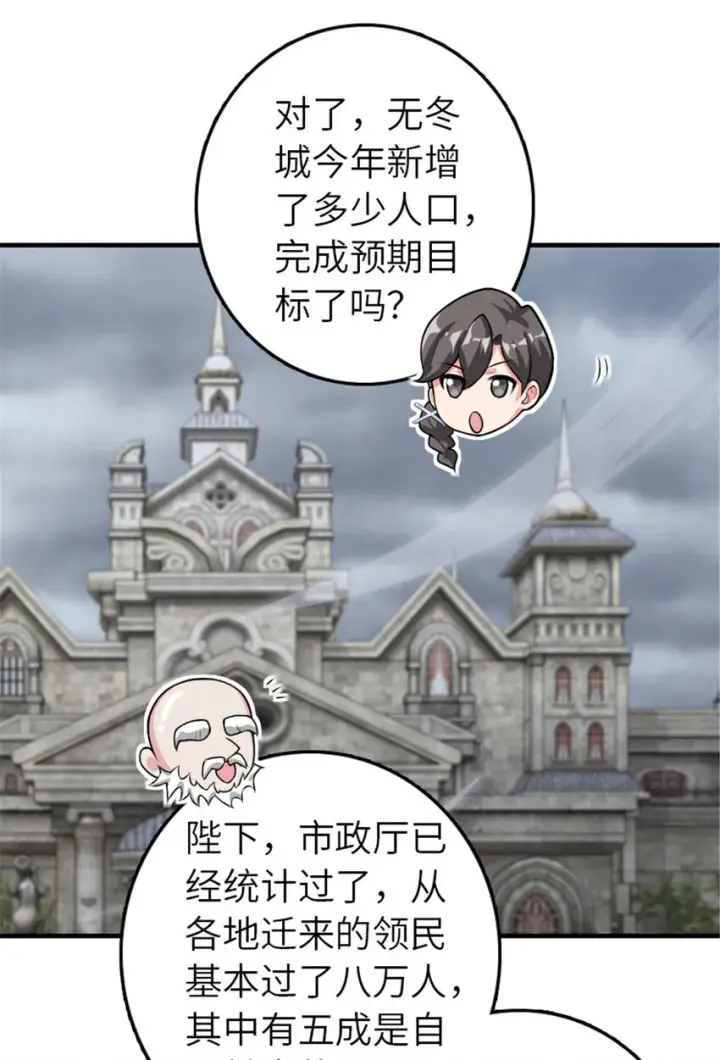 《放开那个女巫》389 是敌是友？图12