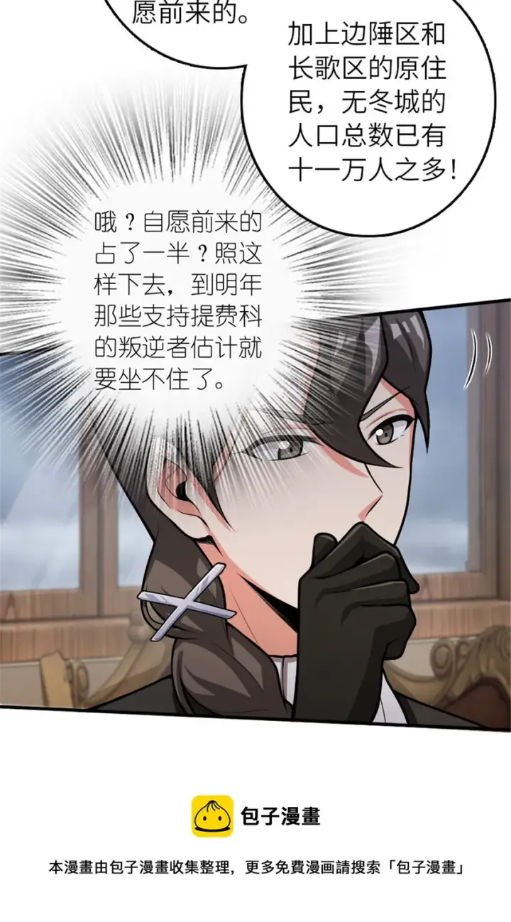《放开那个女巫》389 是敌是友？图13