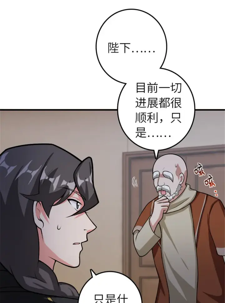 《放开那个女巫》389 是敌是友？图14